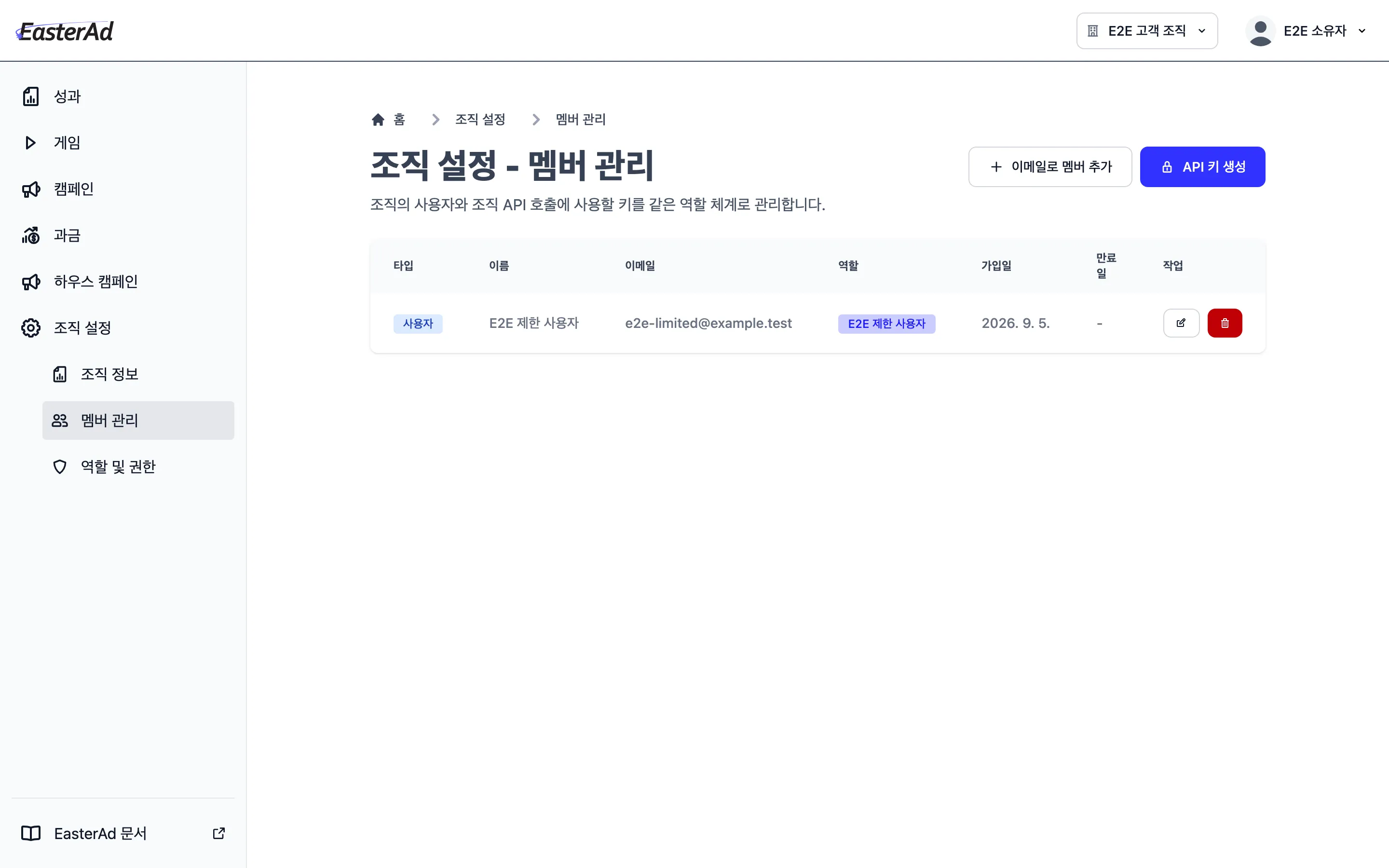 멤버 관리